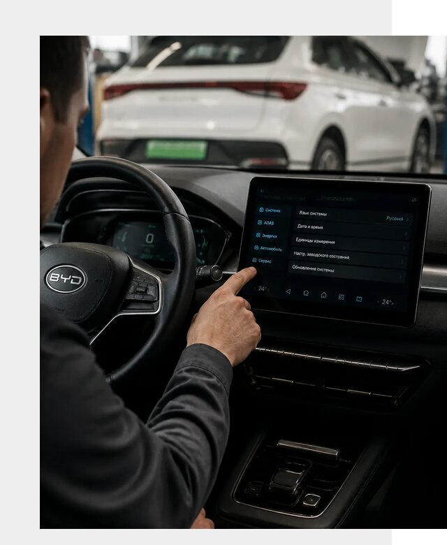Русификация BYD E2 в Уфе от 15310 р. | ФастМобиль-Уфа под ключ
