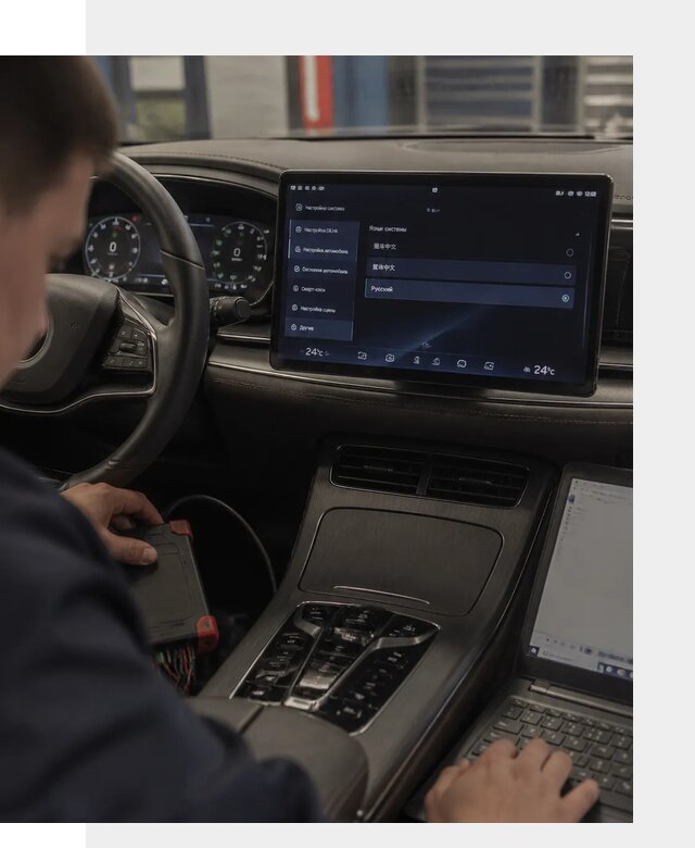 Русификация автомобиля BYD HAN для эксплуатации в Уфе