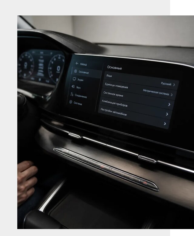 Русификация Changan CS55 в Уфе по цене от 5651 р. | ФастМобиль-Уфа